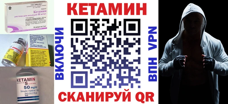 как найти Закаменск КЕТАМИН ketamine