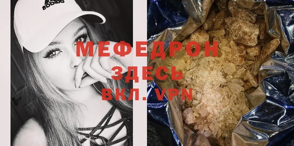 мефедрон мука Нея