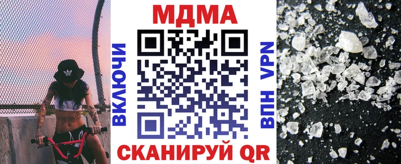 MDMA кристаллы  Закаменск 