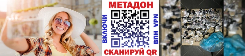 Метадон methadone  Закаменск 